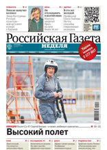 Российская Газета - Неделя (264-2024)