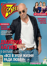 Семь Дней Тв-программа (48-2024)