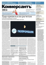 Коммерсантъ (понедельник-пятница) (216-2024)