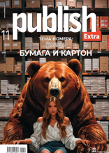 Publish / Паблиш (11-2024)