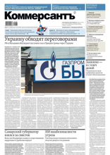Коммерсантъ (понедельник-пятница) (219-2024)