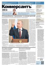 Коммерсантъ (понедельник-пятница) (221-2024)