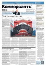 Коммерсантъ (понедельник-пятница) (222п-2024)
