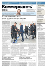 Коммерсантъ (понедельник-пятница) (224-2024)