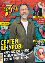 Семь Дней Тв-программа (50-2024)