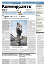 Коммерсантъ (понедельник-пятница) (227/П-2024)