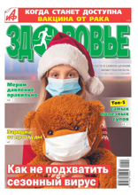 Аиф. Здоровье (23-2024)