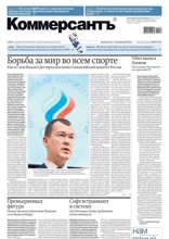 Коммерсантъ  (суббота) (232-2024)