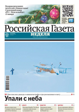 Российская Газета - Неделя (294-2024)