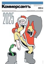 Коммерсантъ  (суббота) (242-2024)