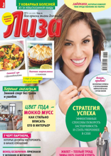Лиза (03-2025)