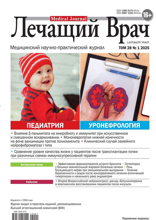 Лечащий Врач (01-2025)