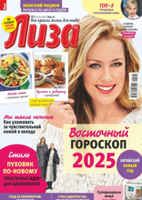 Лиза (05-2025)