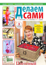 Толока. Делаем Сами (02-2025)