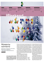 Коммерсантъ Weekend (01-2025)