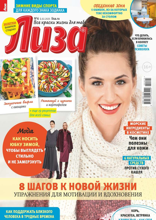 Лиза (06-2025)