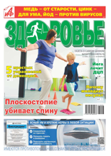Аиф. Здоровье (03-2025)