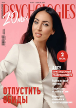 Psychologies (83)