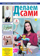 Толока. Делаем Сами (04-2025)