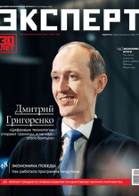 Эксперт (02-2025)