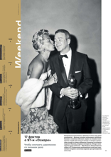 Коммерсантъ Weekend (05-2025)