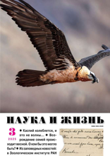 Наука и Жизнь (03-2025)