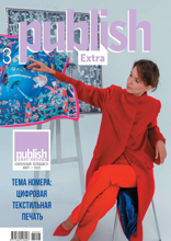 Publish / Паблиш (03-2025)