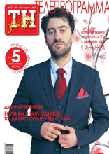 ТН звёзды (12-2025)