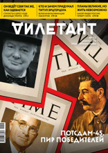 Дилетант (112)