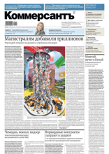 Коммерсантъ (понедельник-пятница) (60-2025)