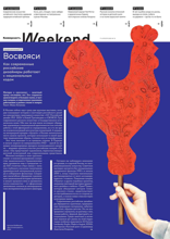 Коммерсантъ Weekend (12-2025)