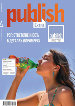 Publish / Паблиш (04-2025)