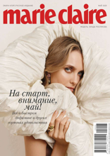 Marie Claire (98)
