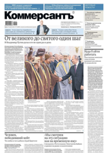 Коммерсантъ (понедельник-пятница) (74-2025)