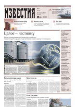 Известия (77-2025)