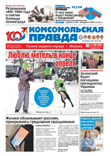 Комсомольская Правда. Москва (31-2025)
