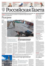 Российская Газета (94-2025)
