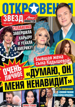 Откровения Звезд (09-2025)