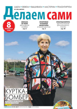Толока. Делаем Сами (09-2025)