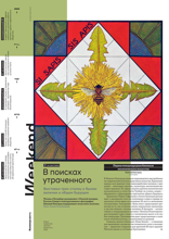 Коммерсантъ Weekend (15-2025)