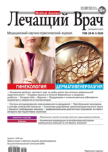 Лечащий Врач (05-2025)