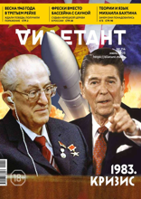 Дилетант (114)