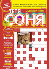 Тётя Соня (06-2025)