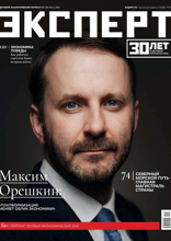 Эксперт (06-2025)