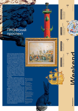 Коммерсантъ Weekend (18-2025)