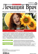 Лечащий Врач (06-2025)