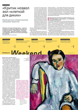 Коммерсантъ Weekend (19-2025)