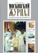 Московский Журнал (07-2025)