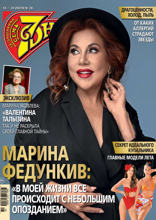 Семь Дней Тв-программа (28-2025)