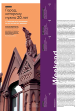 Коммерсантъ Weekend (21-2025)